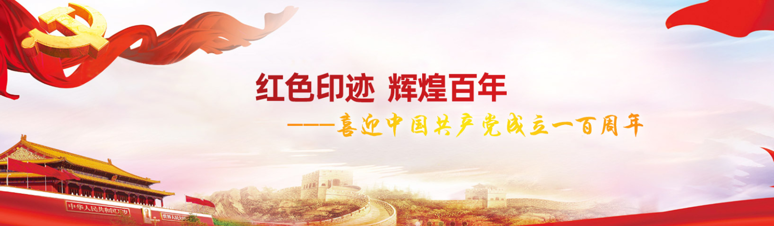 合肥紅色之旅